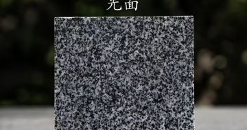 铜仁 芝麻黑光面
