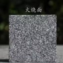 铜仁 芝麻黑火烧面