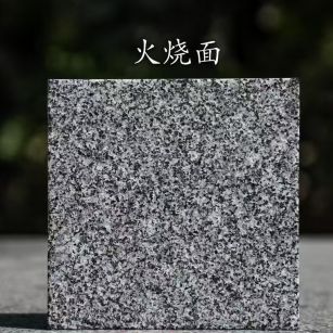 铜仁 芝麻黑火烧面