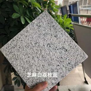 铜仁 芝麻白荔枝面干挂