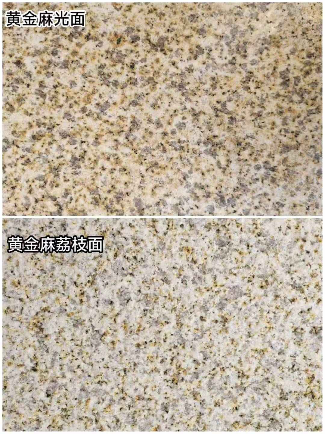 铜仁 黄金麻光面，荔枝面